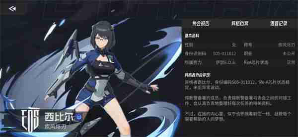 伊瑟西尔比技能加点及搭配推荐