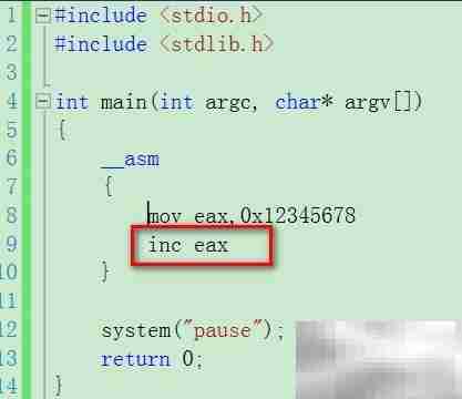 汇编inc指令详解