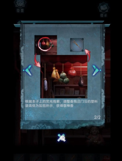 妻怨第二章怎么过-妻怨第2章攻略