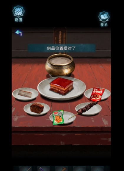 妻怨第二章怎么过-妻怨第2章攻略