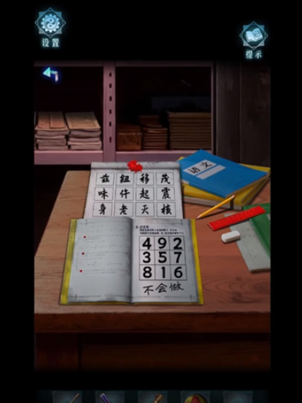 妻怨第二章怎么过-妻怨第2章攻略