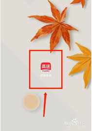 高途课堂如何更换头像教程