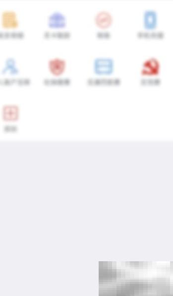 云南农信APP资料完善教程