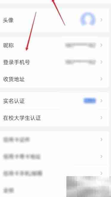 云南农信APP完善个人资料指南