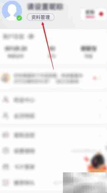 云南农信APP完善个人资料指南