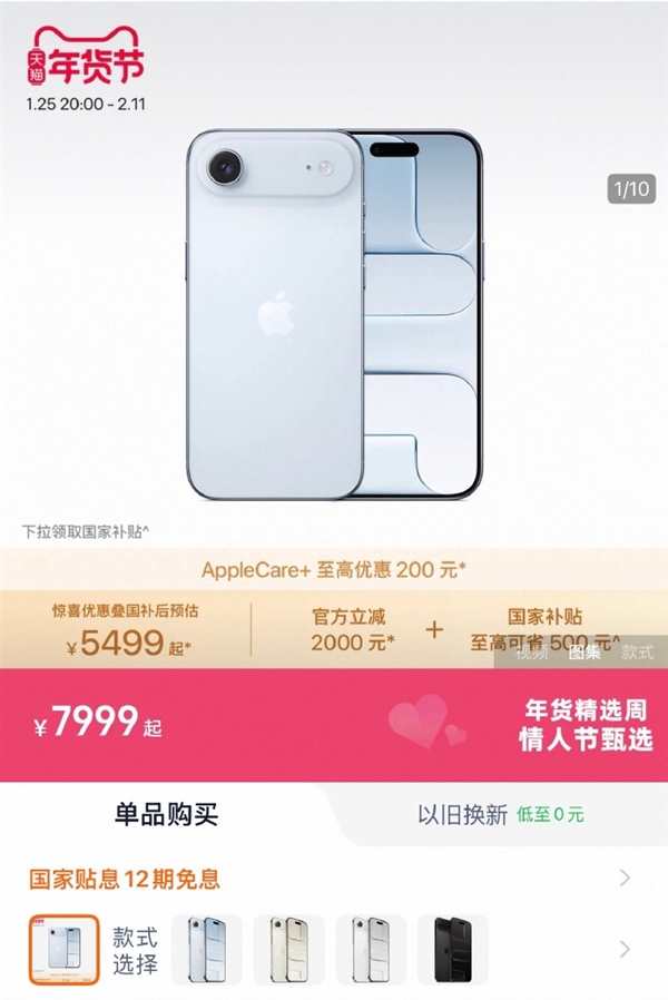iPhone Air降价2500元，跌破5500元！