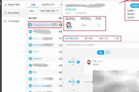 哨子办公客户资料管理技巧