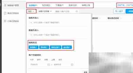 哨子办公客户资料管理技巧