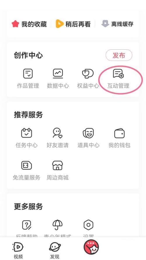 AcFun关闭高级弹幕教程