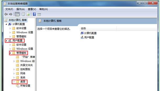 Win7右击电脑图标无法打开属性解决方法
