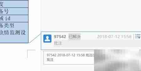 JavaScript脚本执行顺序解析