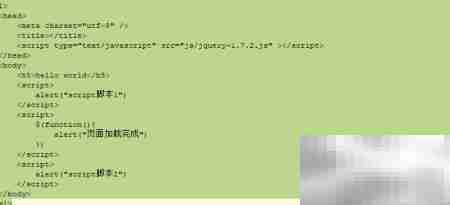 JavaScript脚本执行顺序解析