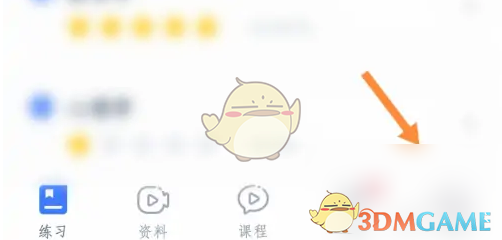 《粉笔教师》课程兑换教程