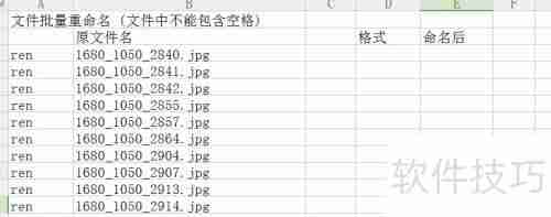 批量提取文件名及文件重命名技巧总结