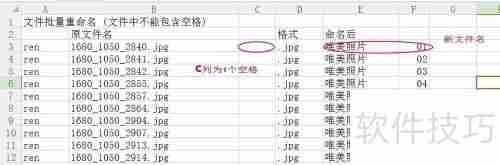 批量提取文件名及文件重命名技巧总结