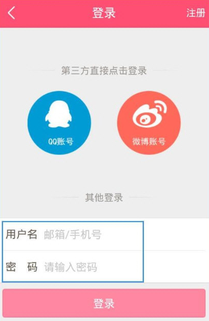 美柚如何发帖子 发帖详细方法和教程