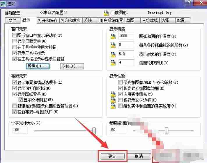 AutoCAD2007怎么设置绘图界面的背景方法