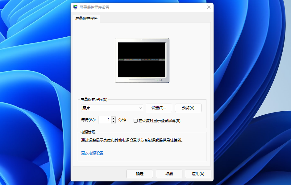 Win11屏幕保护怎么设置？Win11屏幕保护设置方法
