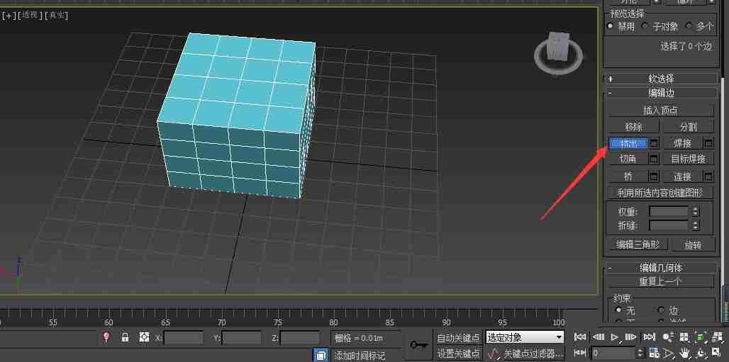 3dmax制作魔方的方法