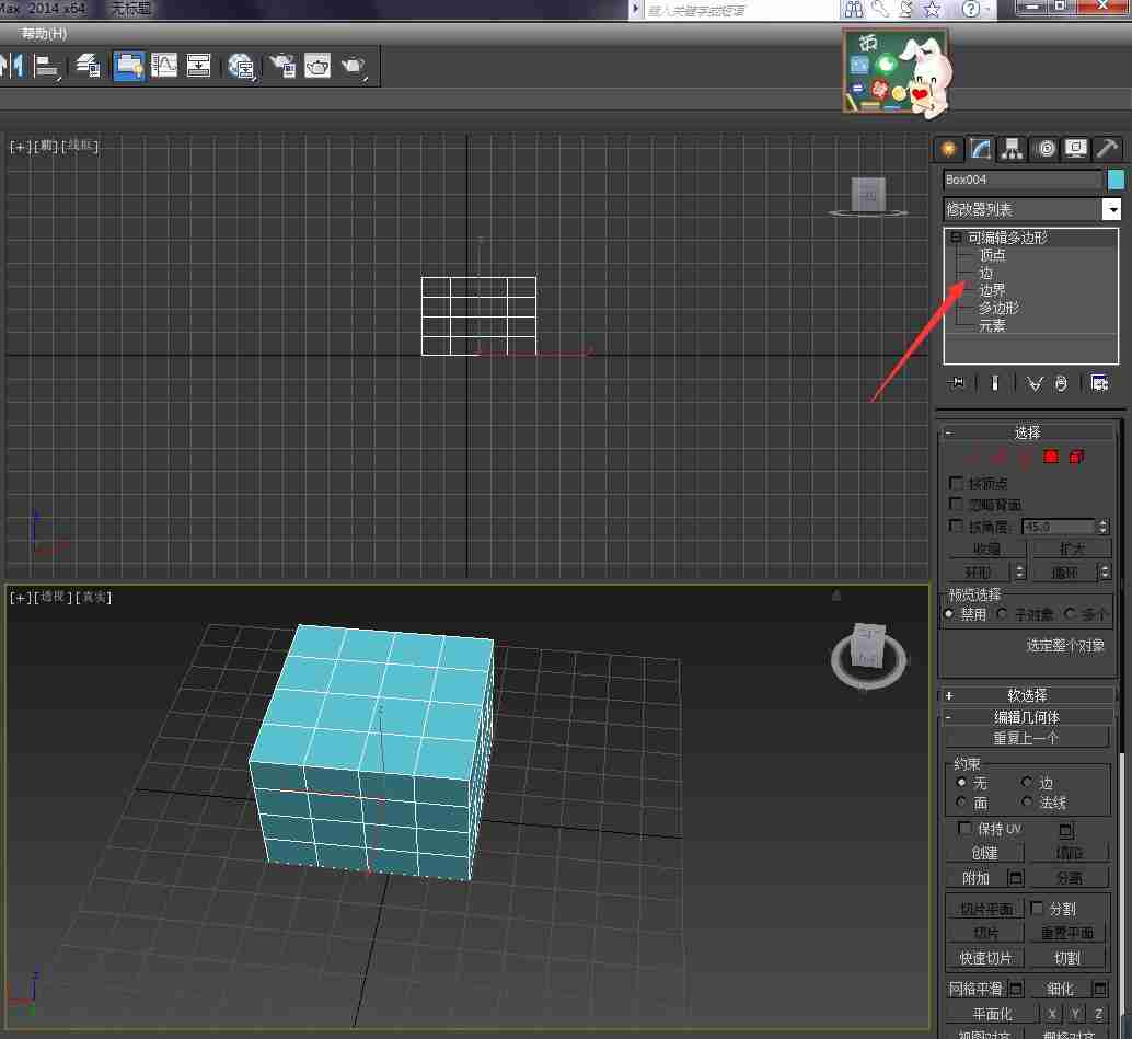 3dmax制作魔方的方法