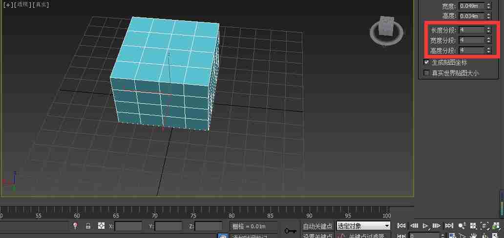 3dmax制作魔方的方法