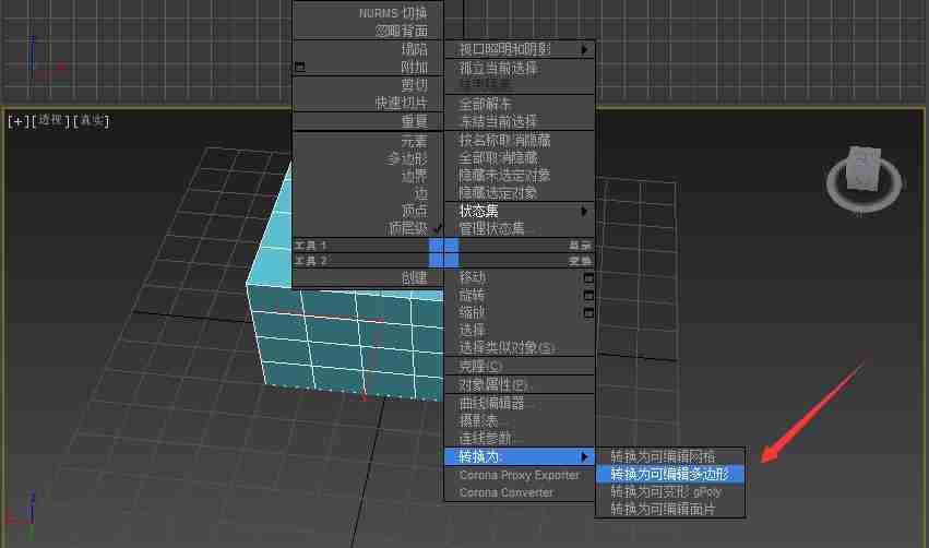 3dmax制作魔方的方法