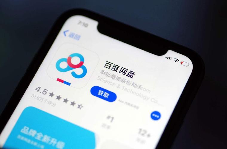 百度网盘视频保存方法及大文件下载流程