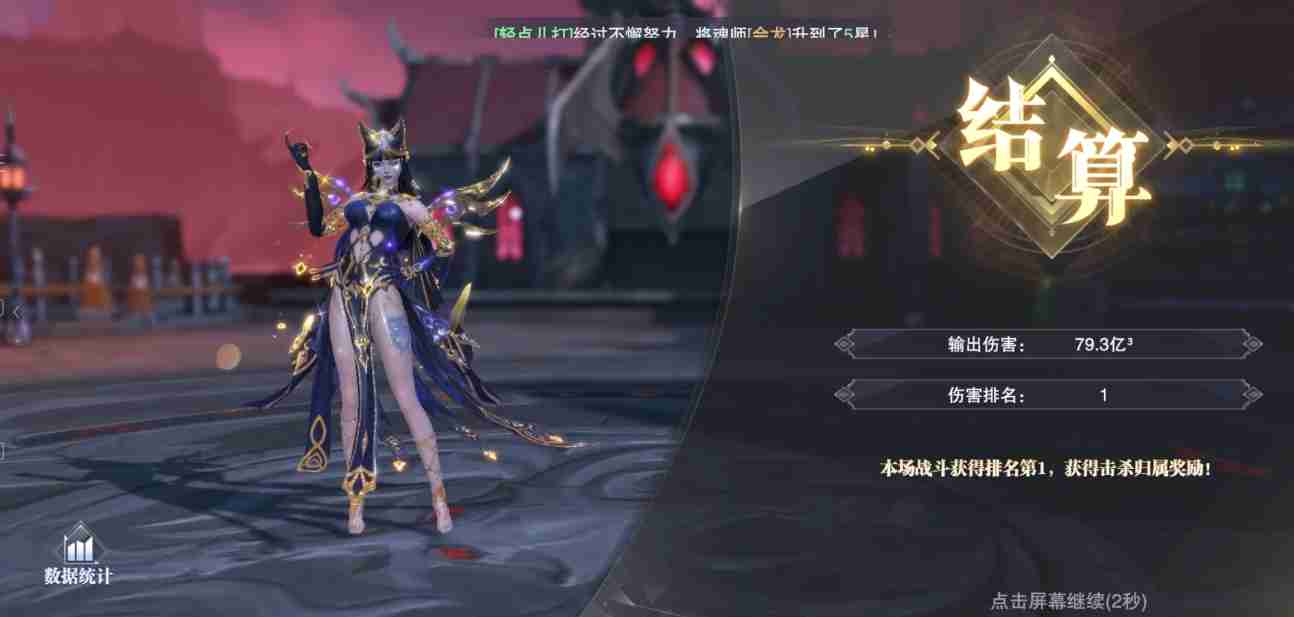 斗罗大陆：逆转时空佛怒唐莲效果解析