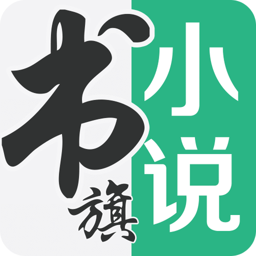 书旗小说网页版阅读入口 书旗小说官网登录界面