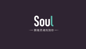 老公玩soul算出轨行为吗