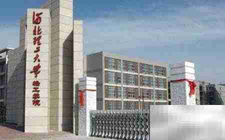 华北理工轻工学院学费一览