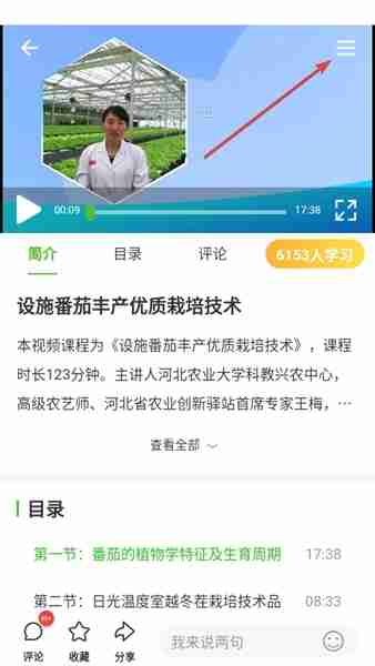 云上智农app视频倍速设置