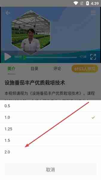 云上智农app视频倍速设置