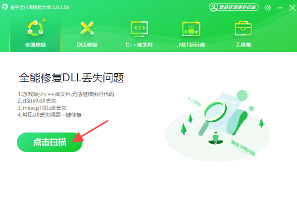 电脑提示msvcp71.dll丢失怎么办 msvcp71.dll下载方法