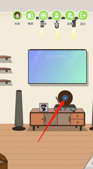 QQ音乐musiczone怎么播放音乐