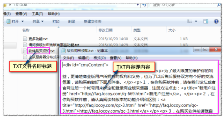 LocoySpider导出JSON数据方法解析