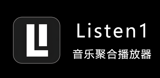 Listen1快捷键设置教程