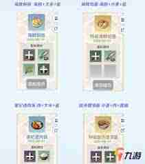 天谕美食家任务怎么做