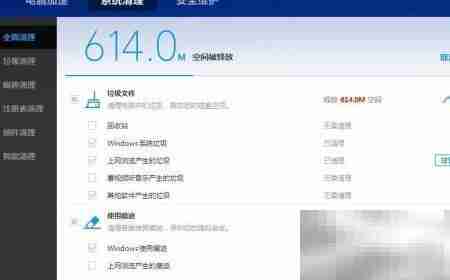 百度卫士清理电脑教程