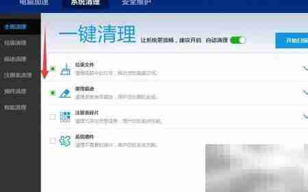 百度卫士清理电脑教程