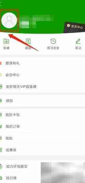 护师万题库密码修改指南