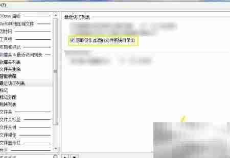 忽略过渡目录的技巧