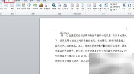 Word2010截图技巧全解析