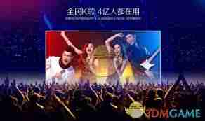 全民K歌如何导出伴奏