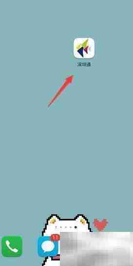 深圳通余额查询方法