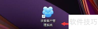 客户管理联系提醒天数怎么设置