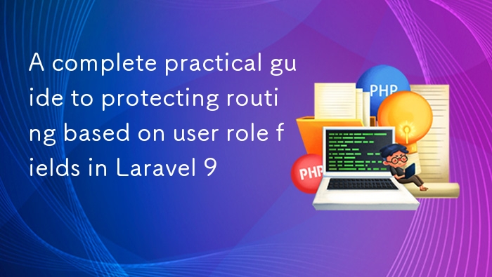 Laravel 9 中基于用户角色字段（role）保护路由的完整实践指南
