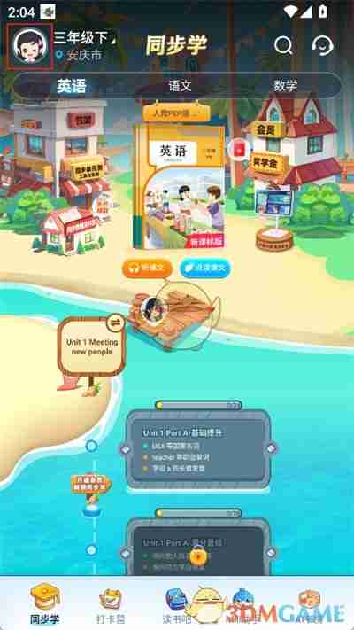 《纳米盒》绑定微信方法