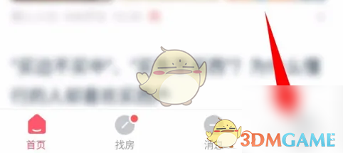 《幸福里》注销账号方法