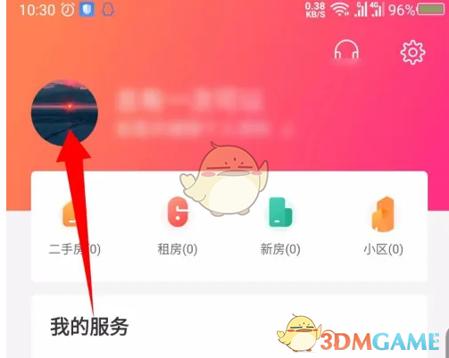 《幸福里》注销账号方法